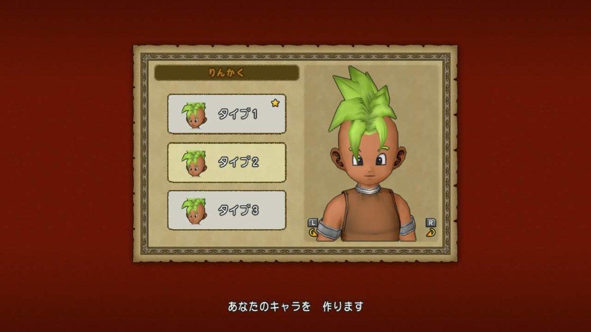 f:id:dq-free:20191224115414j:plain f:id:dq-free:20191224115414j:plain