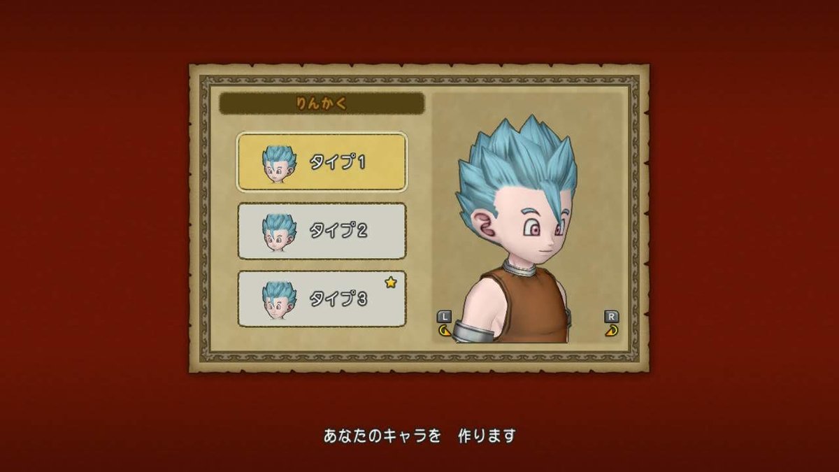 f:id:dq-free:20191224131815j:plain f:id:dq-free:20191224131815j:plain