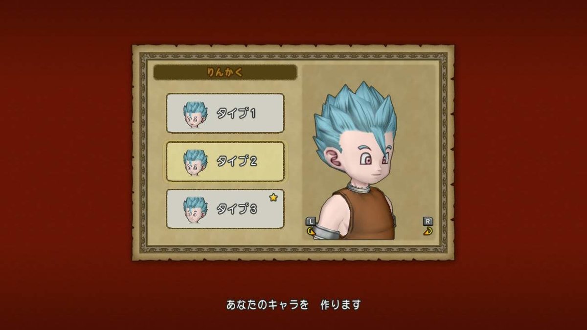 f:id:dq-free:20191224131819j:plain f:id:dq-free:20191224131819j:plain