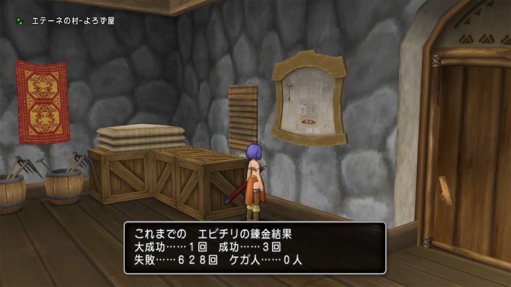 f:id:dq-free:20200124033456j:image