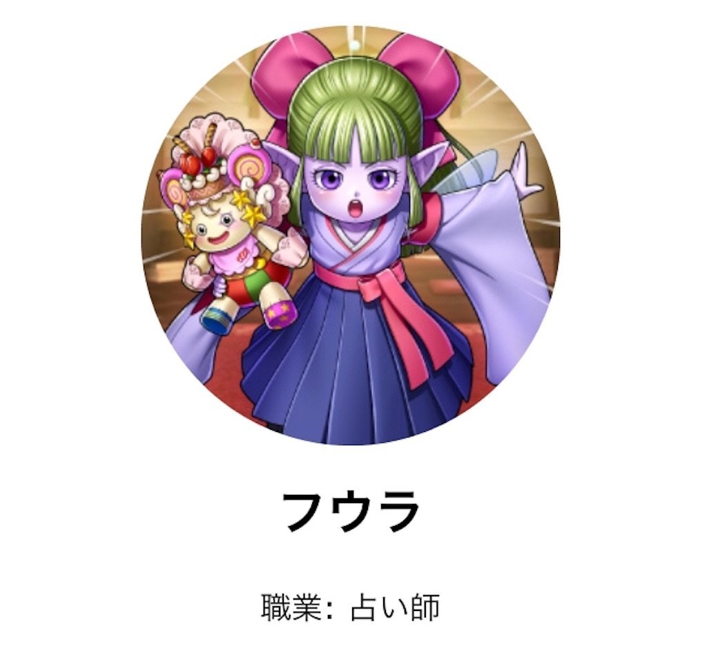 ドラゴンクエスト ライバルズ フウラ