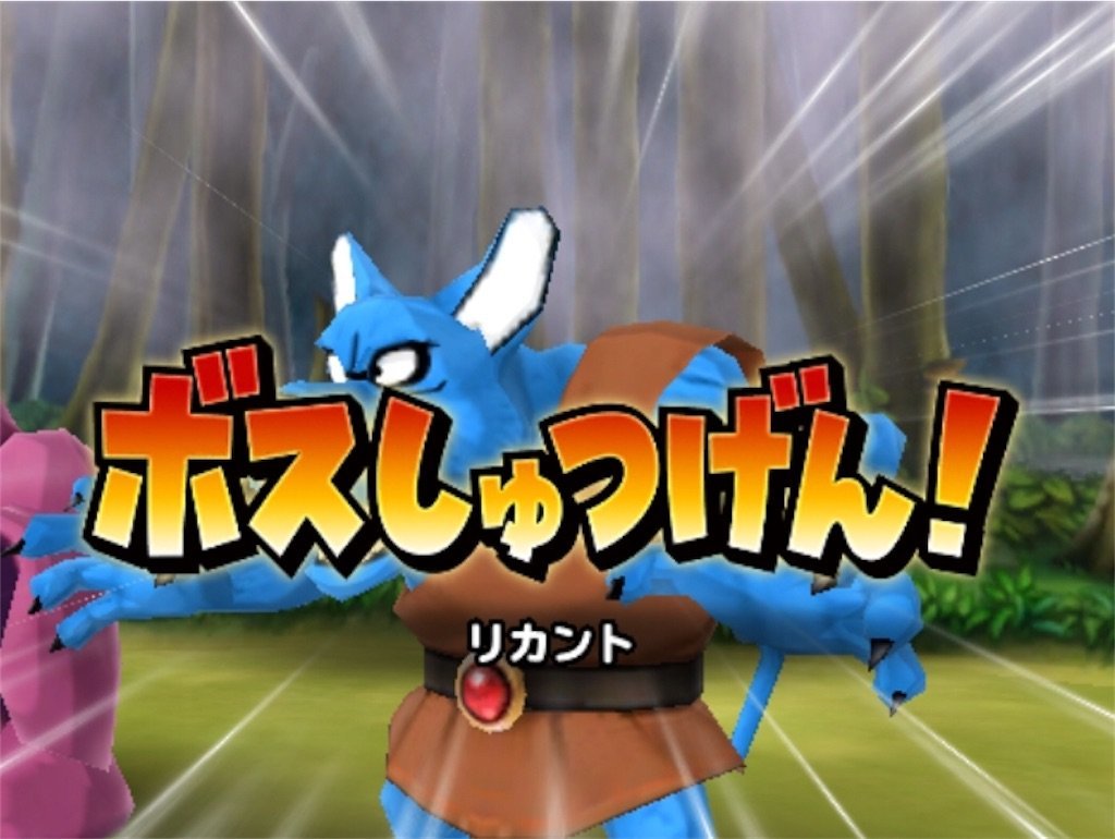 星ドラ 星ドラのボス出現シーン演出にはワナがある Dqフリ ドラクエファンサイト 星ドラ 星ドラのボス出現シーン演出にはワナがある Dqフリ ドラクエファンサイト