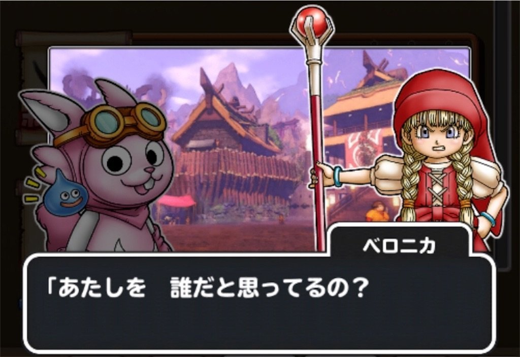 f:id:dq-free:20200427211548j:image