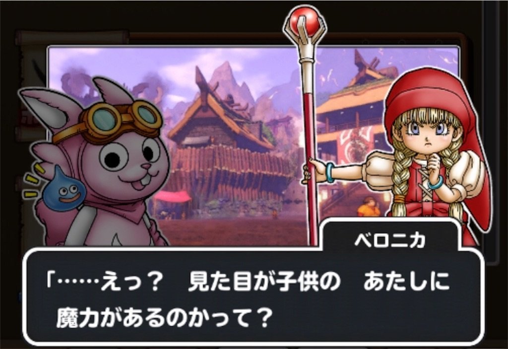 f:id:dq-free:20200427211552j:image