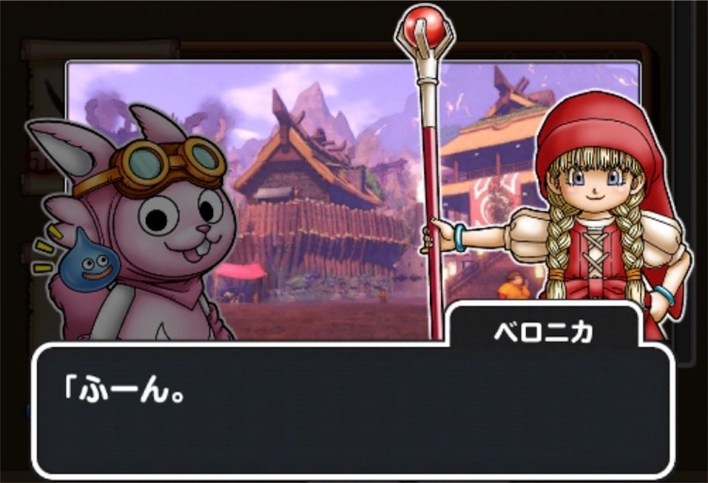 f:id:dq-free:20200427211605j:image