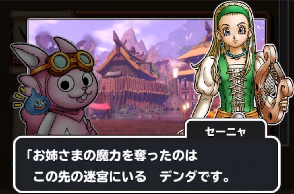 f:id:dq-free:20200427211645j:image