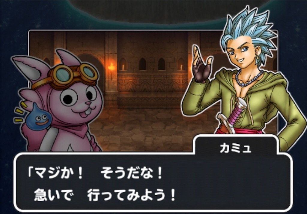 f:id:dq-free:20200427222414j:image