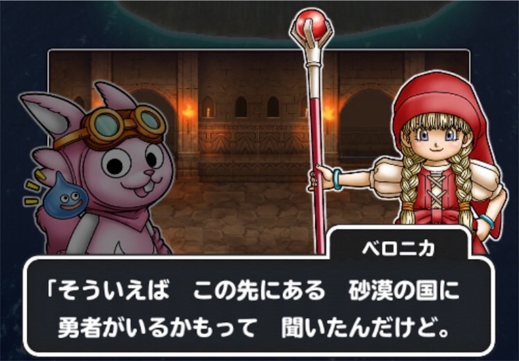 f:id:dq-free:20200427222426j:image