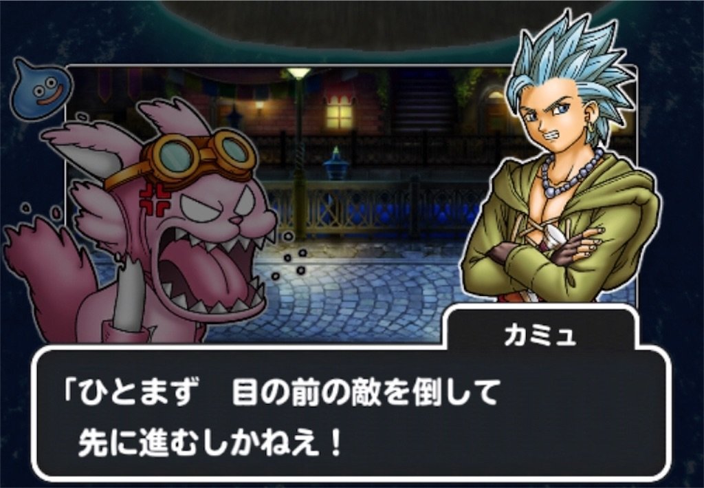 f:id:dq-free:20200427223432j:image