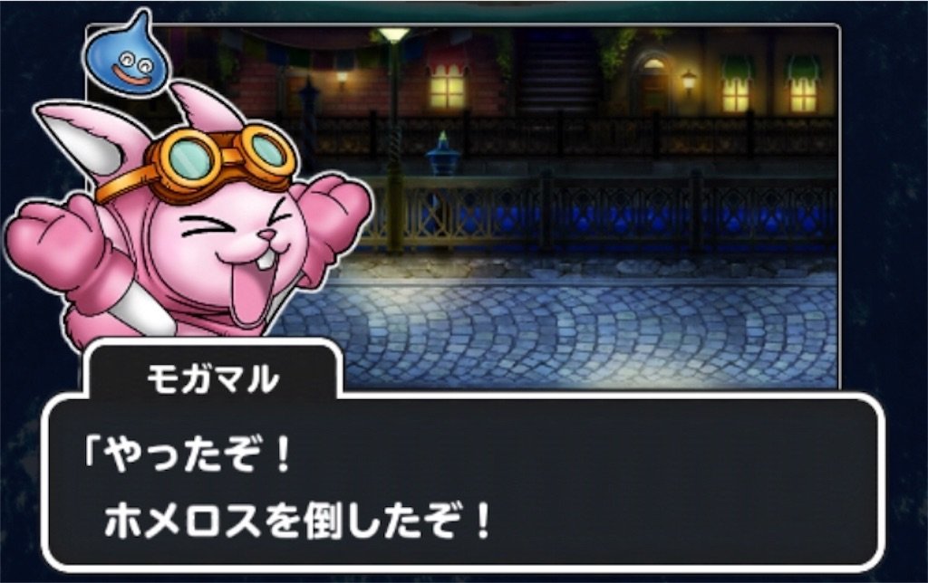 f:id:dq-free:20200427223605j:image