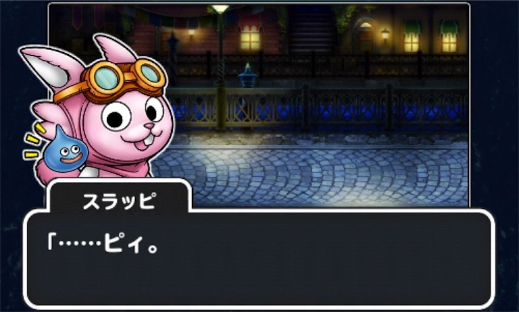 f:id:dq-free:20200427223622j:image