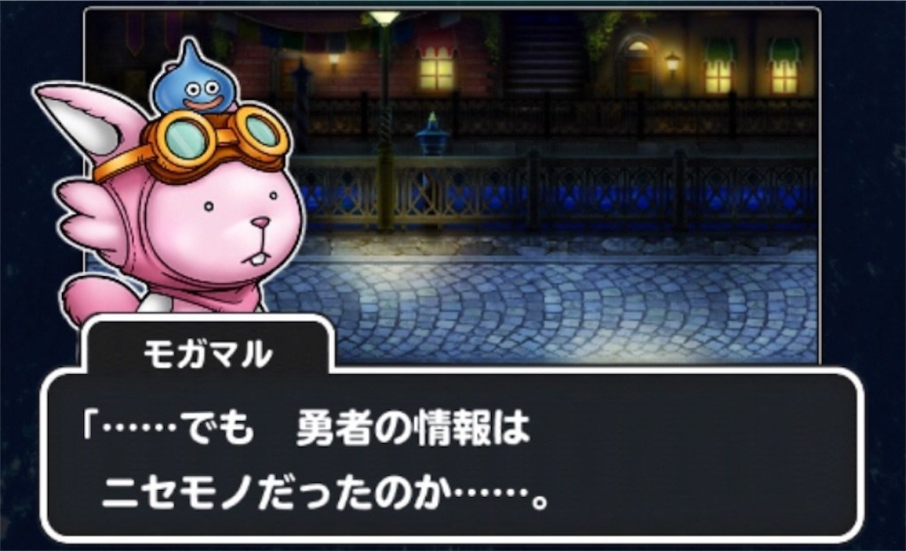 f:id:dq-free:20200427223626j:image