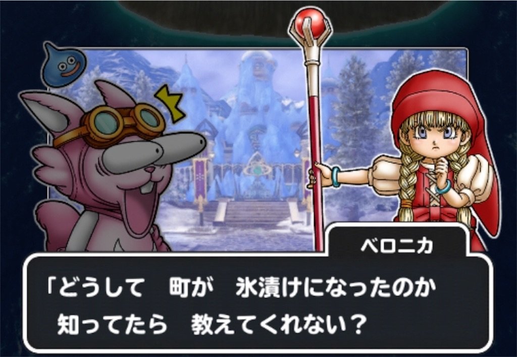 f:id:dq-free:20200427225305j:image