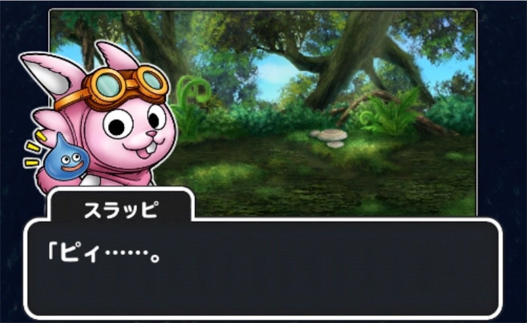 f:id:dq-free:20200427230911j:image