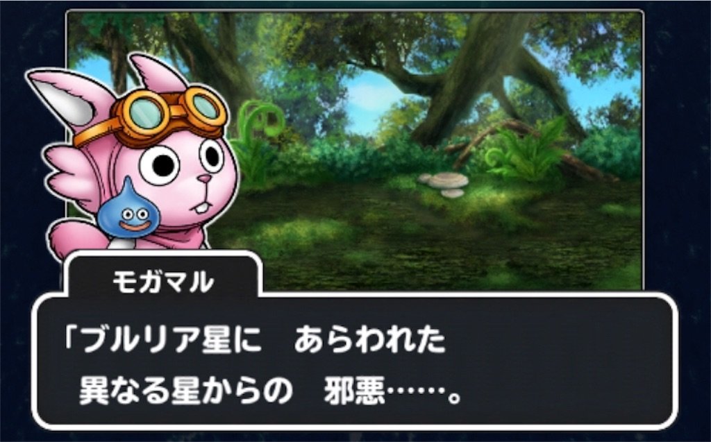 f:id:dq-free:20200427230935j:image