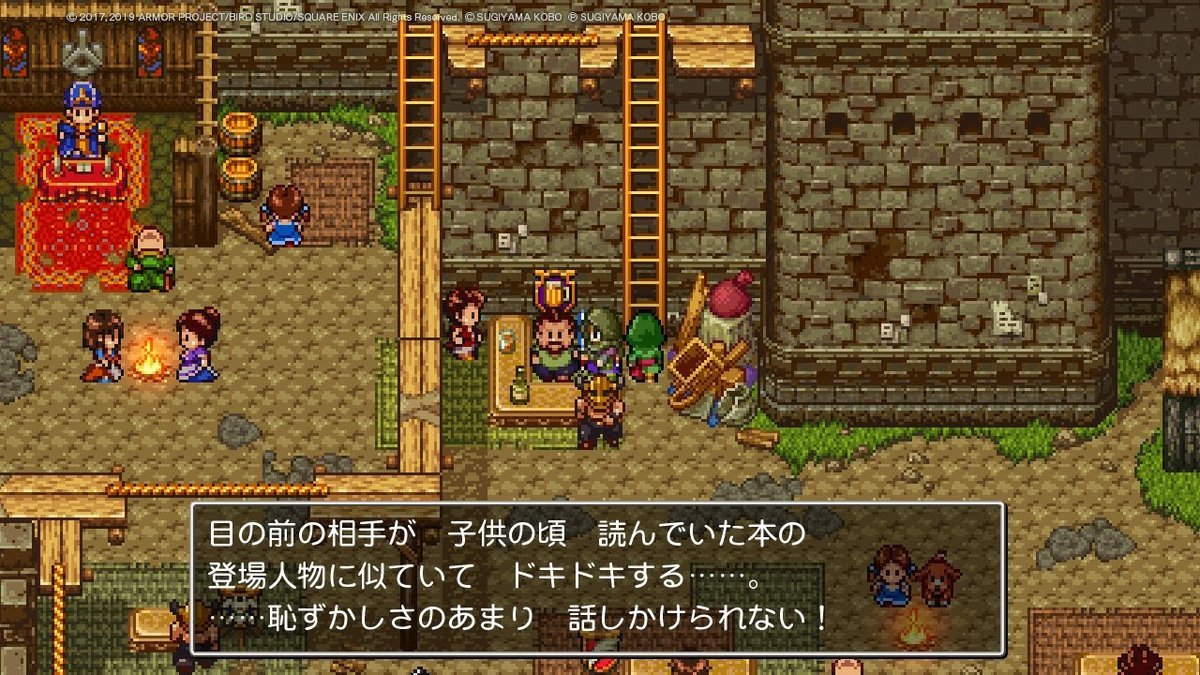 f:id:dq-free:20200630133905j:plain