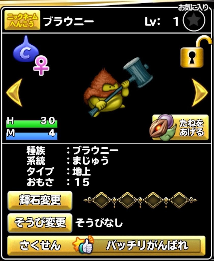 どこパレ セーニャのおもさがどれくらいか検証してみた Dqフリ ドラクエファンサイト