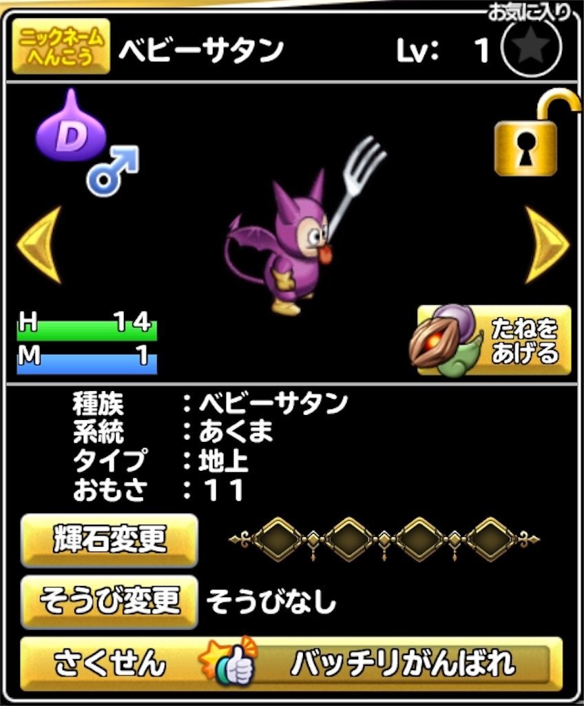 どこパレ セーニャのおもさがどれくらいか検証してみた Dqフリ ドラクエファンサイト