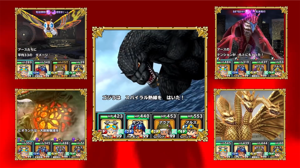 f:id:dq-free:20200804054747p:image