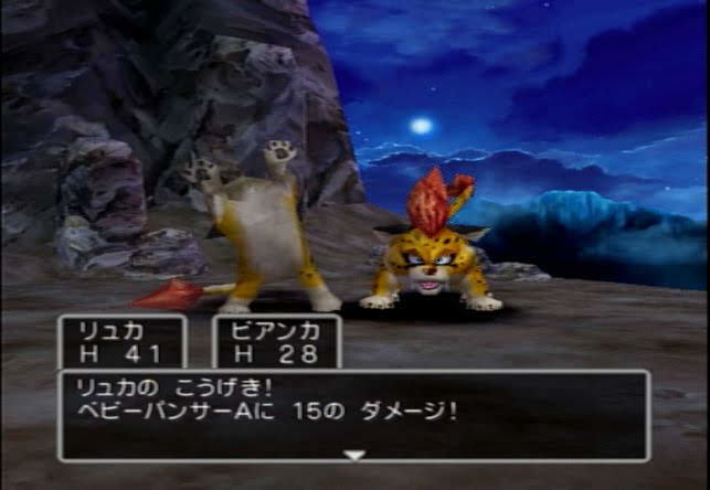 ドラクエ5】なぜ気づかないのか。それベビーパンサーだぞ。 - DQ