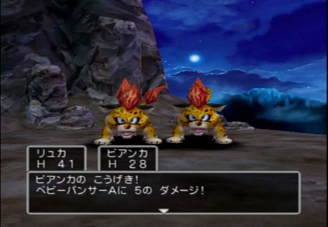 ドラクエ5 なぜ気づかないのか それベビーパンサーだぞ Dqフリ ドラクエファンサイト ドラクエ5 なぜ気づかないのか それベビーパンサーだぞ Dqフリ ドラクエファンサイト