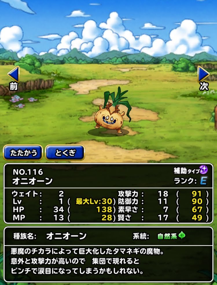 モンスター 夏バテに効きそうなモンスター5選 Dqフリ ドラクエファンサイト