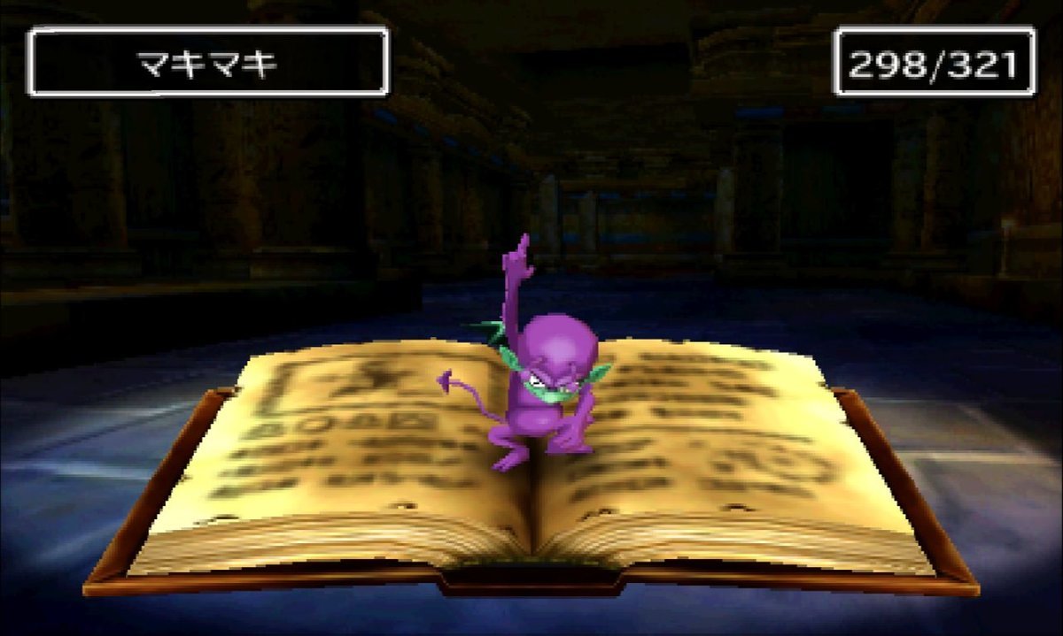 モンスター】ドラクエのボスの中で卑怯なのは一体誰だ！ - DQフリ