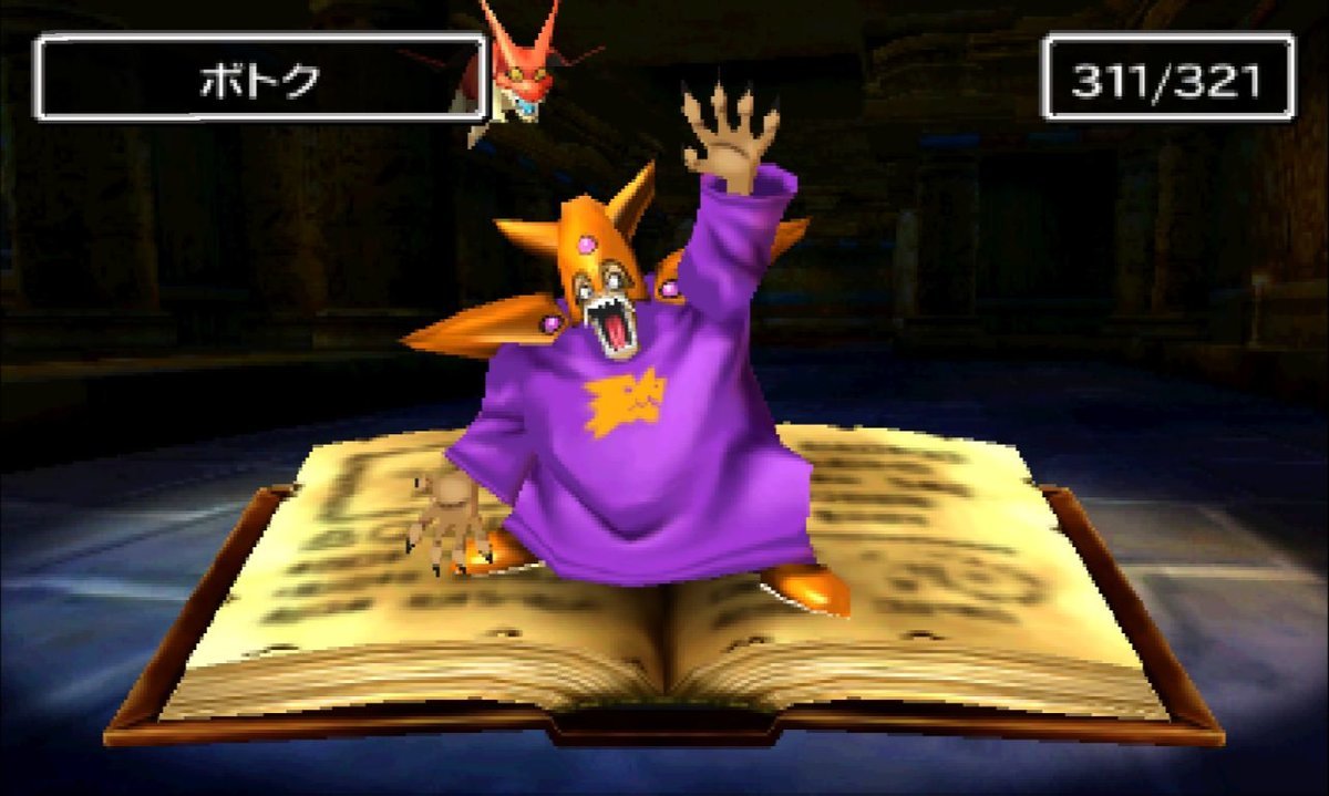 モンスター】ドラクエのボスの中で卑怯なのは一体誰だ！ - DQフリ