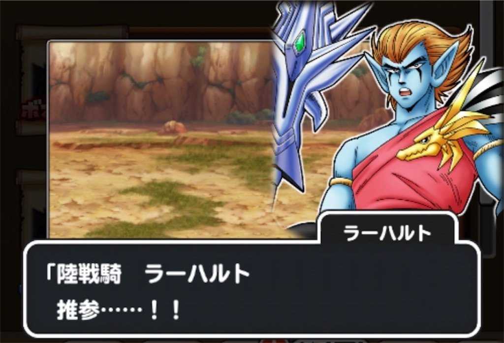 星ドラ バランと竜騎衆 なんだかかわいいし好き Dqフリ ドラクエファンサイト