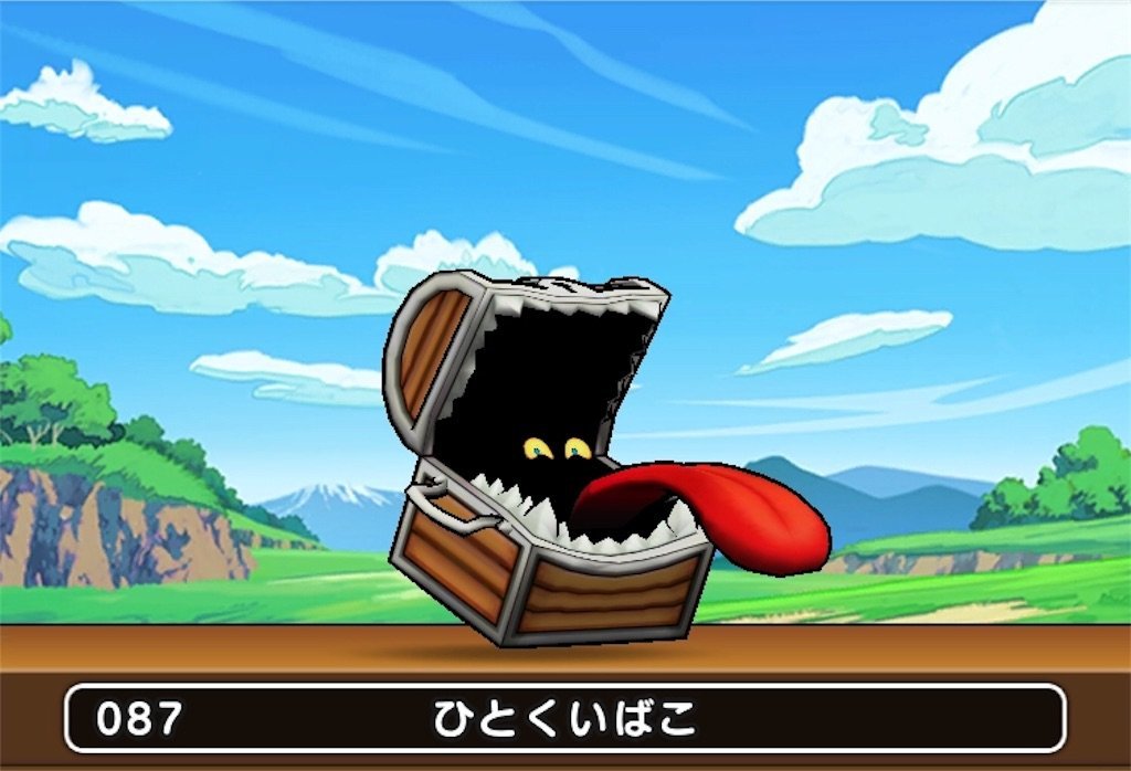 f:id:dq-free:20200929074216j:image