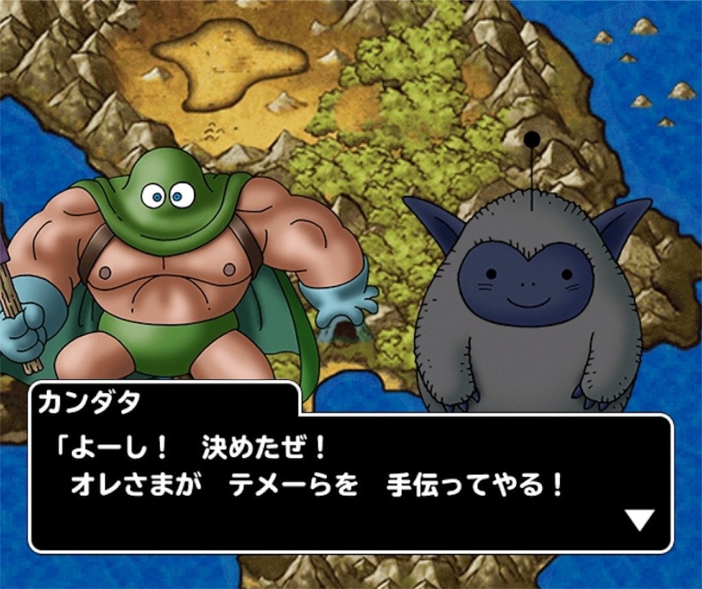 f:id:dq-free:20201012234620j:image