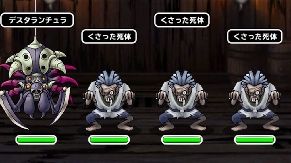 f:id:dq-free:20201012234717j:image