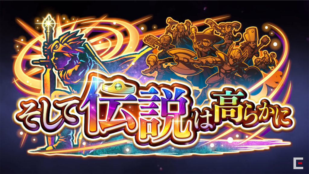 ライバルズ】真2弾カードパック「そして伝説は高らかに」のPVが