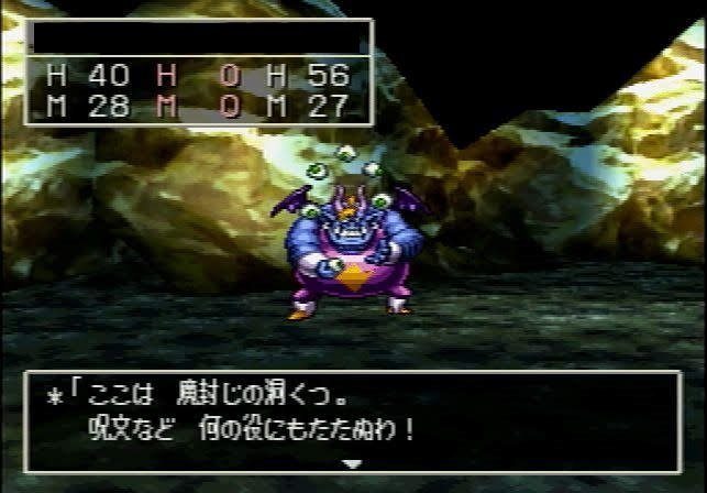 モンスター 愛嬌のあるドラクエのボスと言えば 6選 Dqフリ ドラクエファンサイト