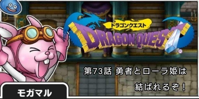 f:id:dq-free:20210105153241j:plain