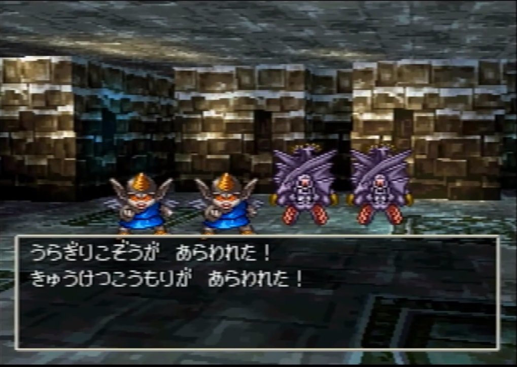 ドラクエ4 うらぎりこぞう うらぎるくせに二人で行動するな Dqフリ ドラクエファンサイト