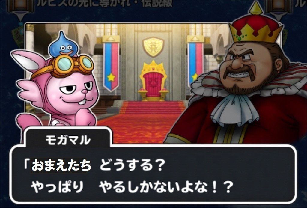 f:id:dq-free:20210413162345j:plain