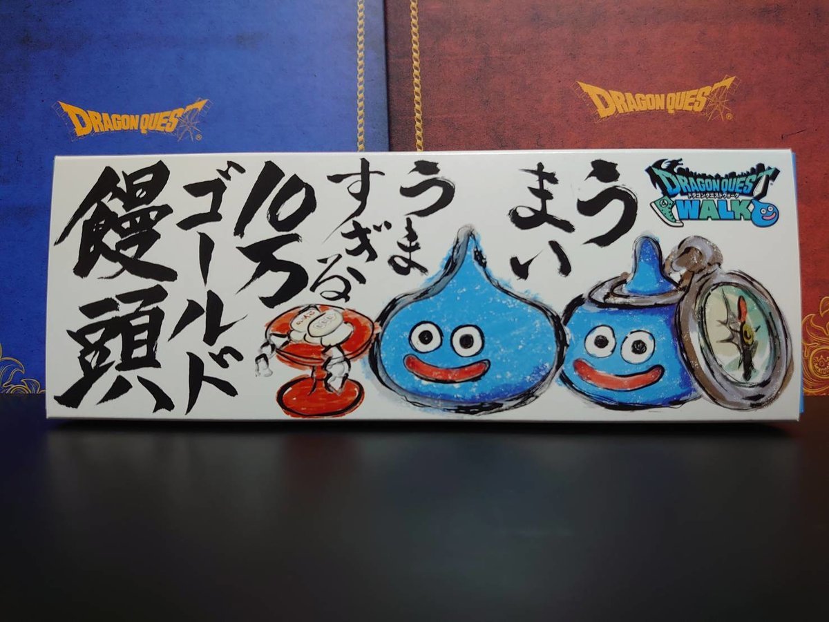 f:id:dq-free:20210622132702j:plain