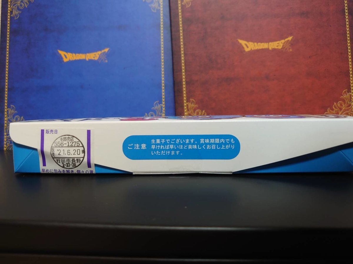 f:id:dq-free:20210622132728j:plain