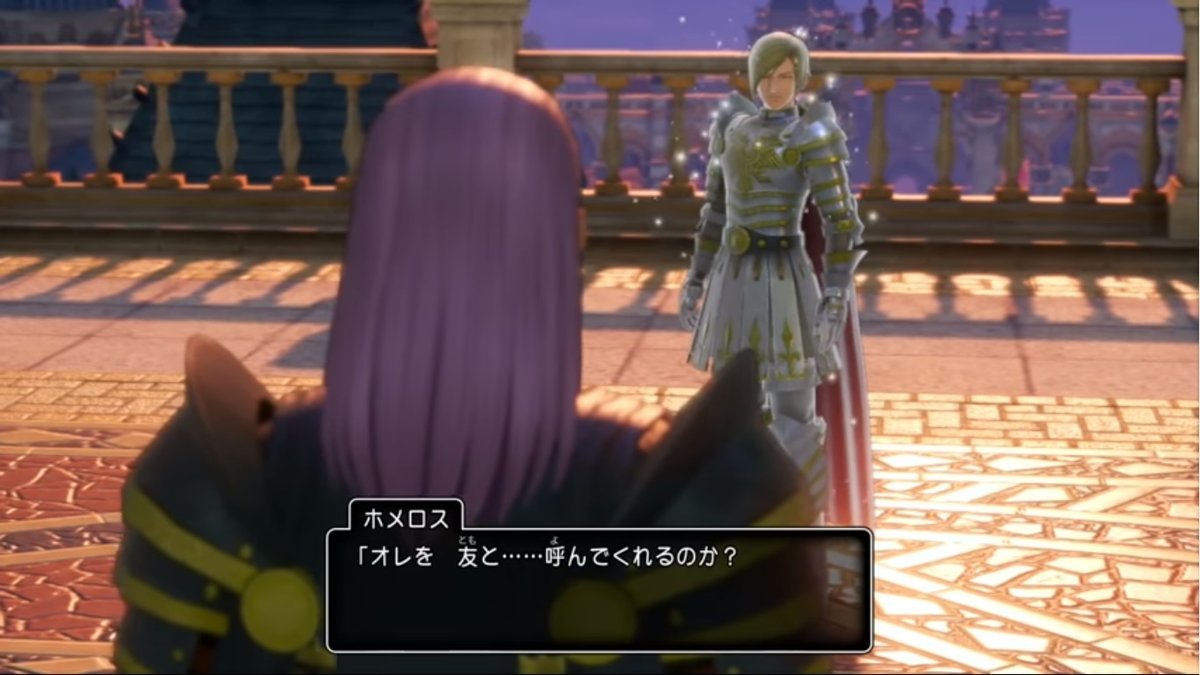 ドラクエ11 ホメロス 誓いのペンダント