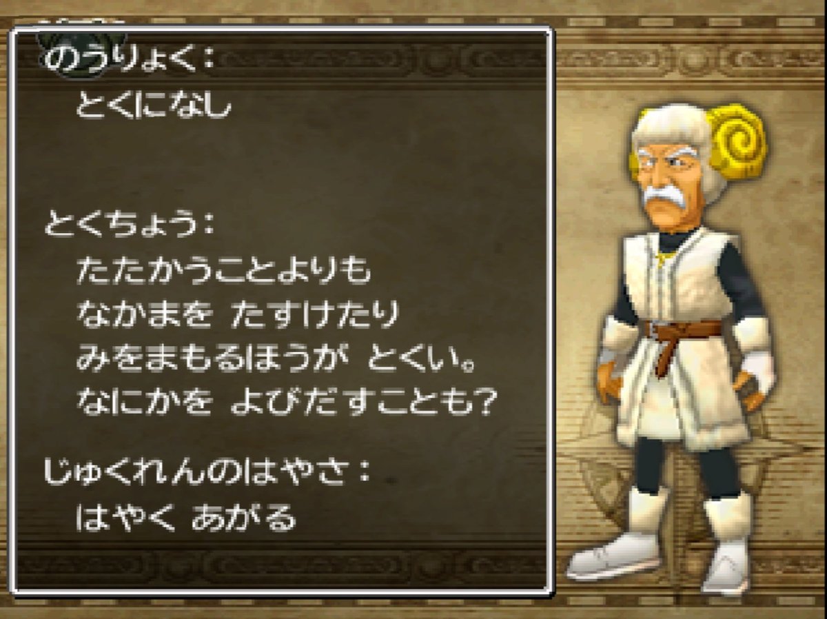 f:id:dq-free:20210901141522j:plain