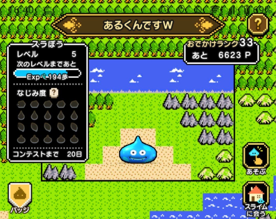 DQウォーク】あるくんですWのスライム全然育たないけど、ある
