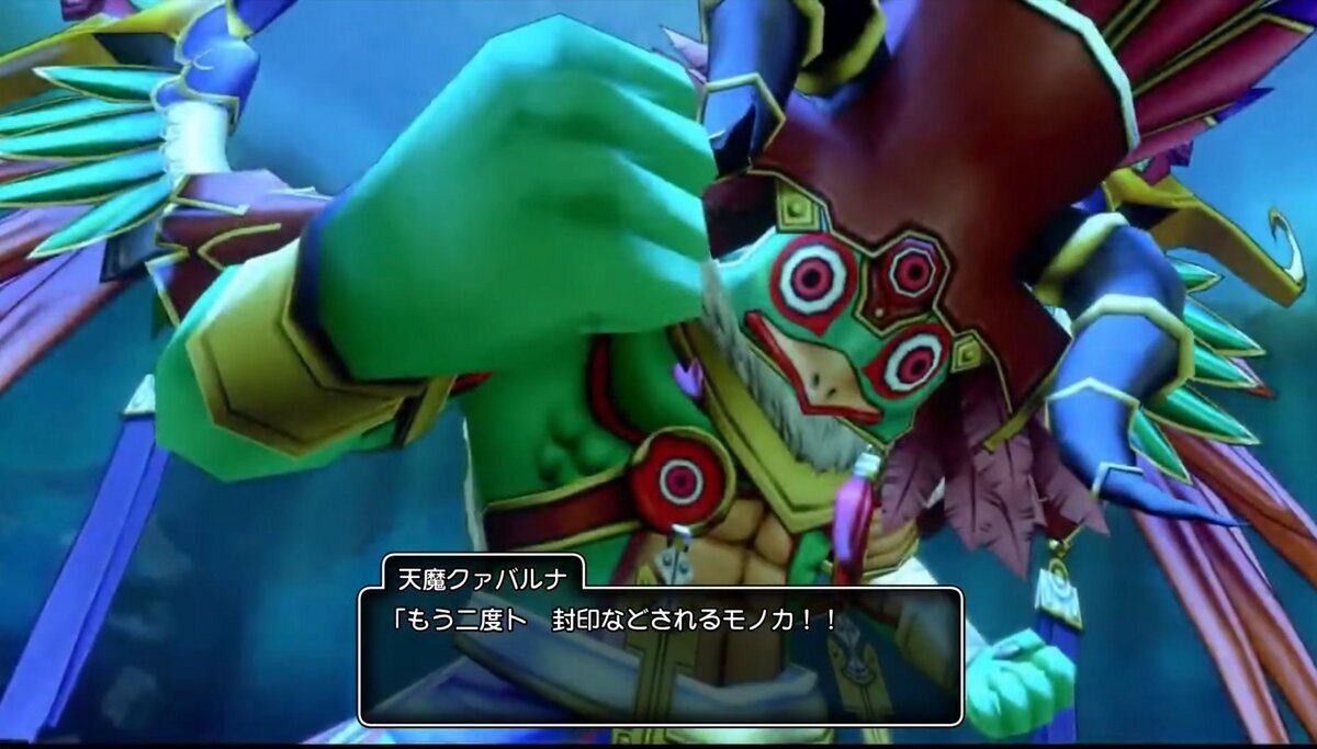 ドラクエ10オフライン】天魔？とかいうあの鳥？強すぎひん？ - DQフリ