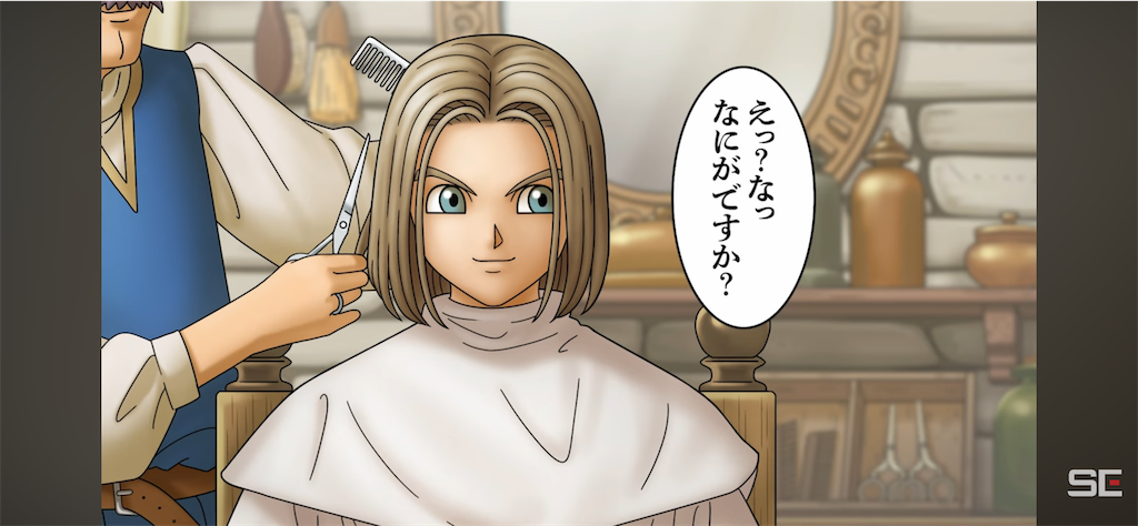 f:id:dq-free:20240808173120p:image