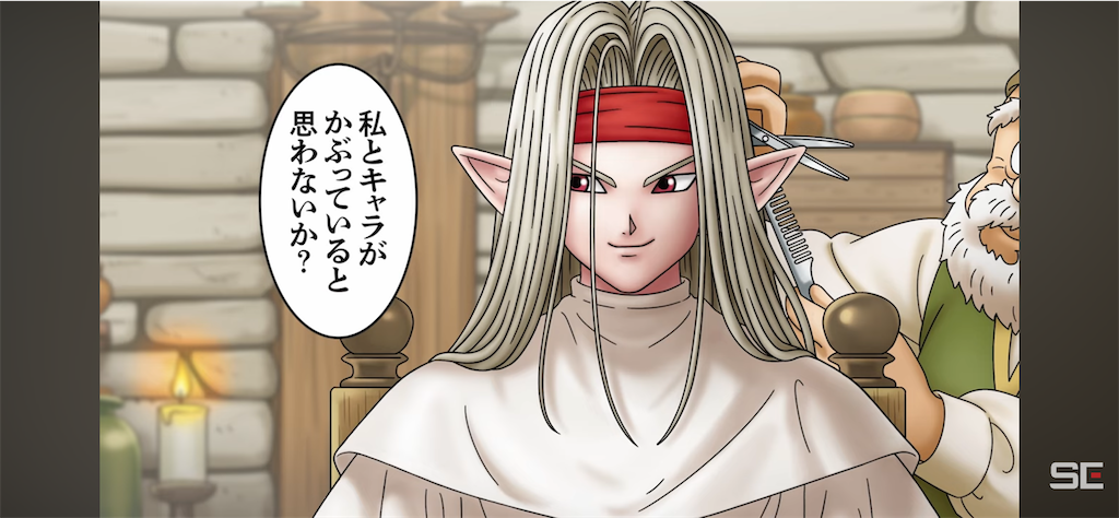 f:id:dq-free:20240808173124p:image