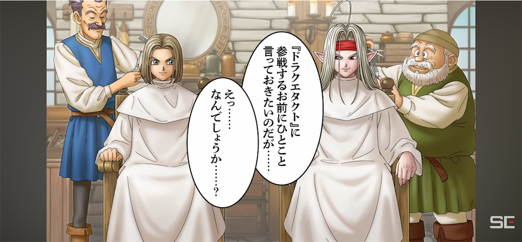 f:id:dq-free:20240808173132p:image