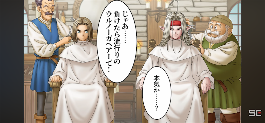 f:id:dq-free:20240808173136p:image