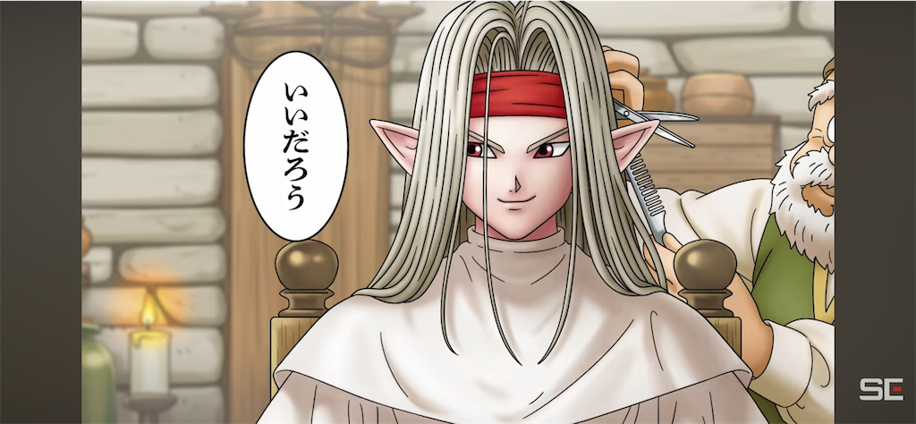 f:id:dq-free:20240808173140p:image