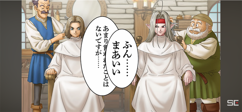 f:id:dq-free:20240808173157p:image