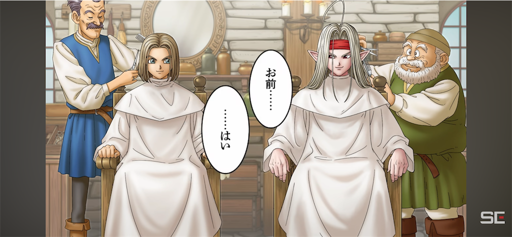 f:id:dq-free:20240808173210p:image